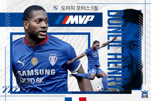 프로축구 수원 수비수 헨리, 팬 몰표로 5월 MVP에 선정