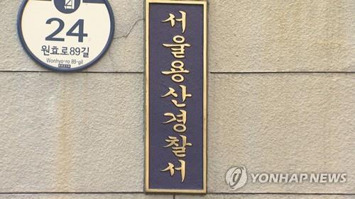 SNS에 기분 나쁜 댓글 달았다고…후배 폭행 30대 래퍼 송치