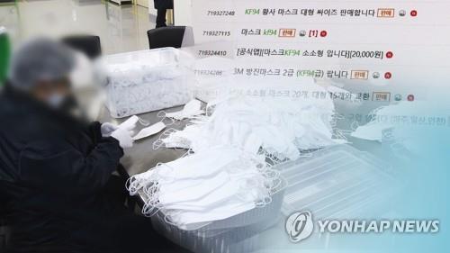 마스크·방호복 내세운 연쇄 사기에 건실 중소업체 '휘청'