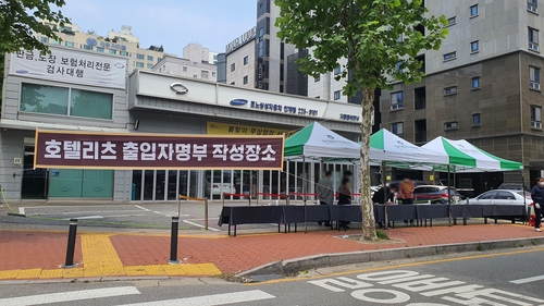 결혼식장 하객 '신분증 검사'…집합제한 명령 지키기 안간힘