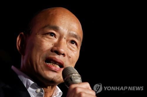 대만 휩쓴 반중정서에 한궈위 '한류' 완전히 꺼져