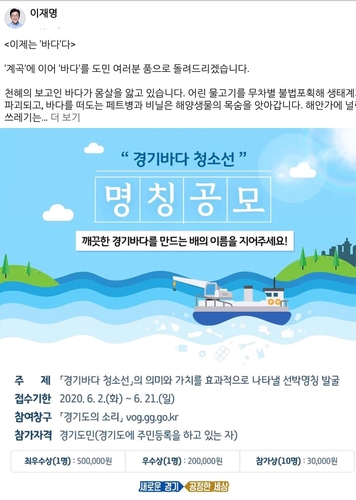 경기도, 하천·계곡 이어 바다·해안 불법행위 뿌리 뽑는다