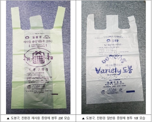 서울 도봉구, 재생원료 재질 종량제봉투 전면 도입