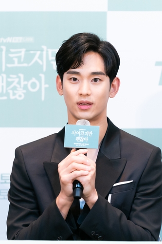 '사이코지만…' 김수현 "상처 가진 인물로 공감 얻고 싶어"(종합)