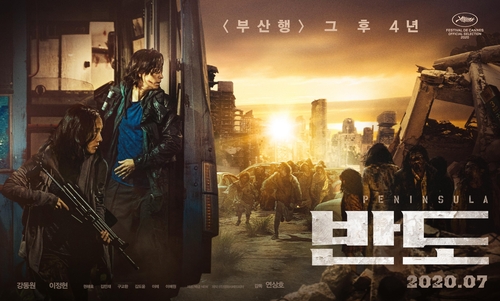 여름 성수기 한국영화 3파전…반도·다만악·정상회담