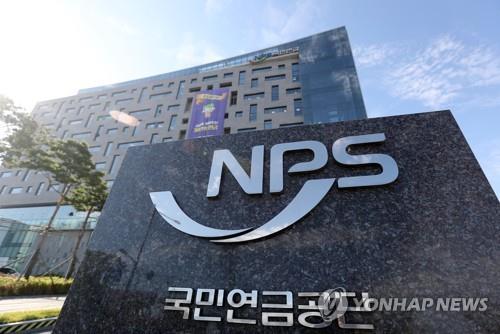 국민연금이사장 추가 공모에 5∼6명 지원…"후보군은 10명 미만"