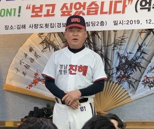 삼미 '슈퍼스타' 감사용 "굿바이 삼미…역사 속으로 사라지네요"