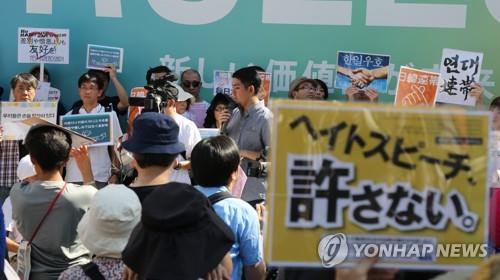 日경찰 '재일한국인 말살' 위협 전직 지방 공무원 체포