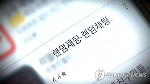 "강간 상황극 실행 무죄? 타당성 의문" 검찰 항소