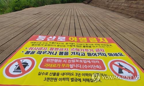 바다경관 명소 불법 야영 '신음'…과태료 부과에 '못 낸다' 배짱