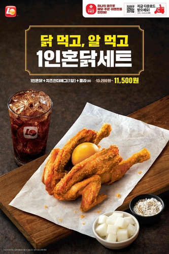 "싱글족을 잡아라"…코로나19 속에서 '1인용 식품' 인기