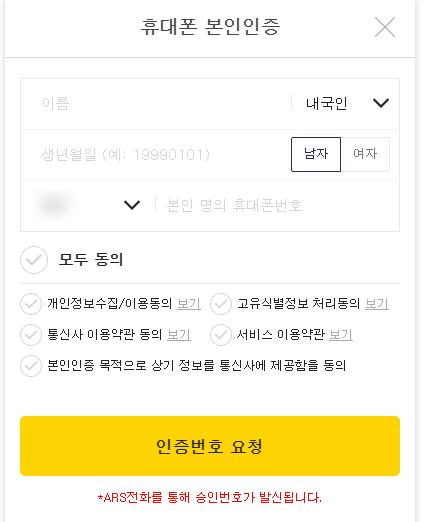 안랩 "긴급재난지원금 사칭 스미싱 발견…조심해야"