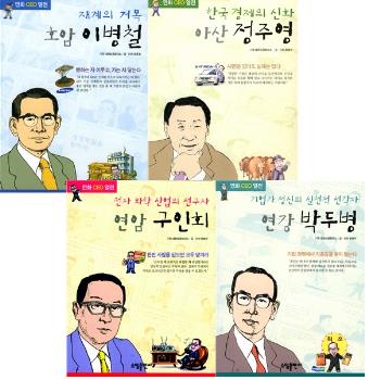 '1세대 창업주' 성공 신화, 웹툰으로 다시 만난다