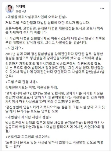 이재명 "인권 최후보루인 대법원의 양식과 정의, 사필귀정 믿어"