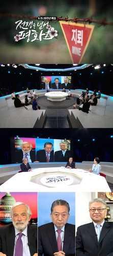 4개국 전문가들의 남북 위기 진단…MBC '전쟁을 넘어 평화로'