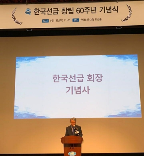 창립 60주년 한국선급 "디지털·친환경 미래 기술로 재도약"
