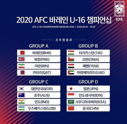 김정수호, AFC U-19 챔피언십 조별리그서 일본과 격돌(종합)