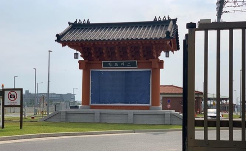 주한미군기지 출입구에 첫 한국 군인 '성' 딴 게이트 생긴다