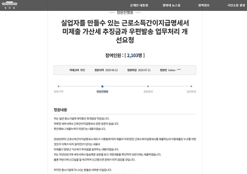 "중기 급여담당자들, 가산세 '폭탄' 예고에 무더기 실직위기"