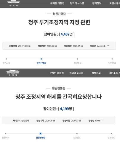 꽁꽁 언 청주 아파트시장…5천만원 낮춘 급매물 거래도 '뚝'