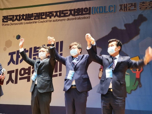 자치분권 민주지도자회의 상임대표에 염태영 수원시장 추대