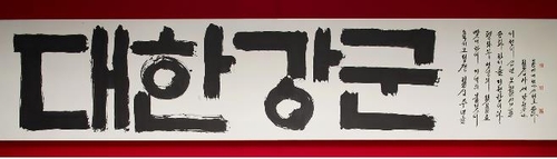 6·25 기념 휘장 30년 만에 새로 제작…"기억을 새기다"