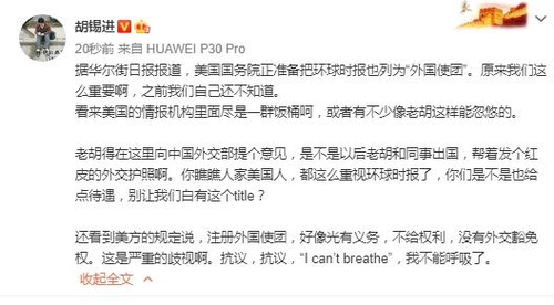 미, 중국 언론 4곳 외국사절단에 추가지정…중 "반격할 것"(종합)