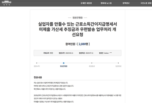근로장려금 자료 미제출 기업 '가산세 폭탄' 구제 추진