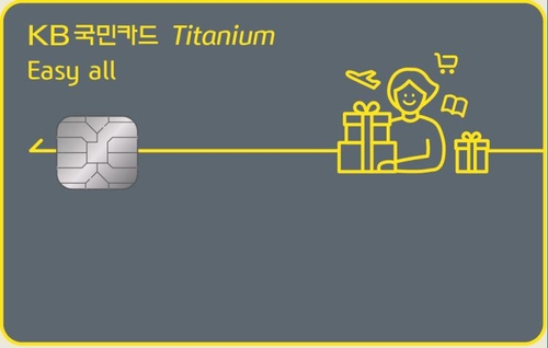 "할인 대상 매달 자유롭게 설정"… KB국민 이지올 카드 출시