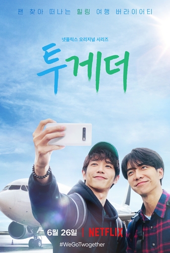 이승기 "리우이하오와 친구 되고 싶어 '투게더' 했어요"