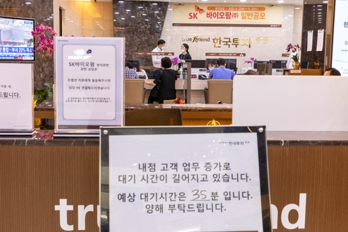 SK바이오팜 청약 첫날 6조 몰려…제일모직 기록깨나(종합)