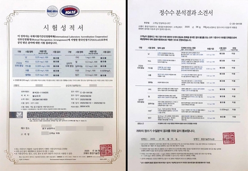 정수기 물에 정체불명 이물질 둥둥…"수질검사 이상 없다"