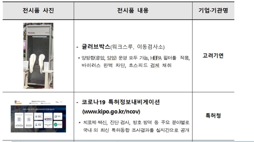 진교원 SK하이닉스 사장 금탑산업훈장…제55회 발명의 날 기념식