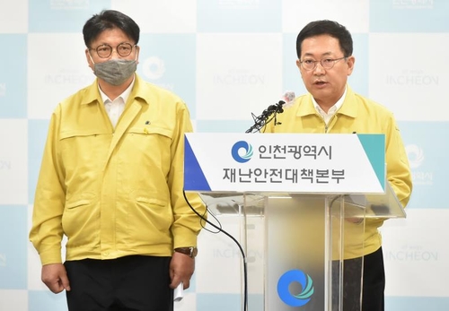 박남춘 인천시장 "코로나19 선제 대응…100명 중 3명 이상 검사"