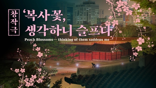 4대 궁궐 밤풍경 사진, 온라인 공개 1주만에 조회수 32만