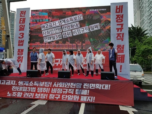 대구 민주노총 "코로나19에 사각지대 노동자 생존권 흔들"