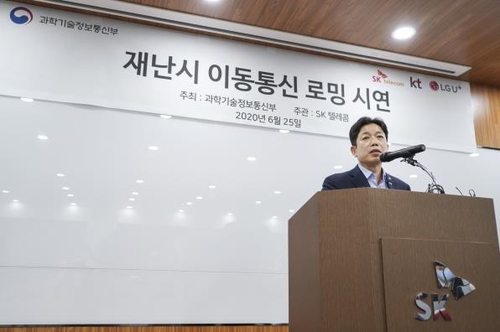 "통신재난 발생해도 통화·문자·카톡할 수 있다" (종합)