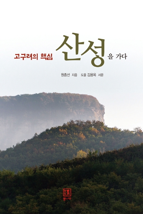 [신간] 안중근의 말