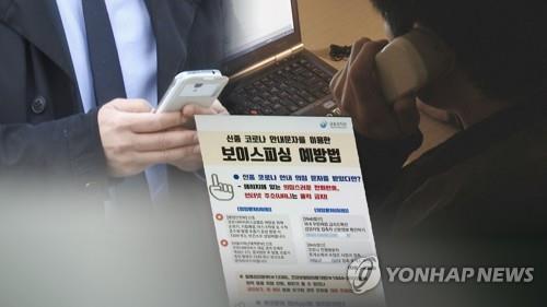 '해외 고수익 알바' 주의보…보이스피싱 가담 청년층 많다
