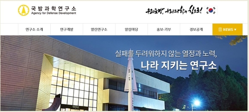 보안검색대도 없는 국방과학연구소…방사청 감사도 '맹탕'