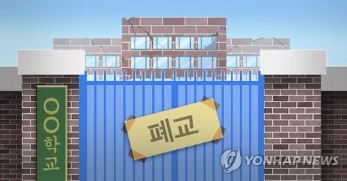목도고 이어 주덕고도 "폐교 반대"…충북교육청에 청원