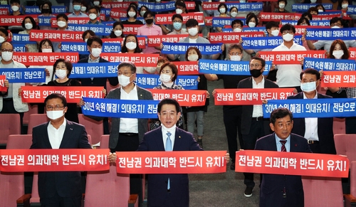 '전남권 의과대학 설립' 민간 주도 유치위 출범