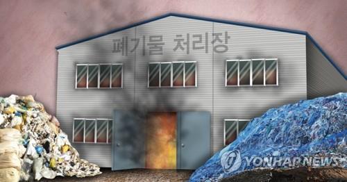 폐기물 1천500t 쌓인 군산 저장창고서 불…대응 1단계 발령