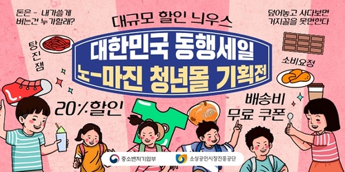 11번가에 전국 전통시장 청년몰 점포 입점…온라인판매 시작