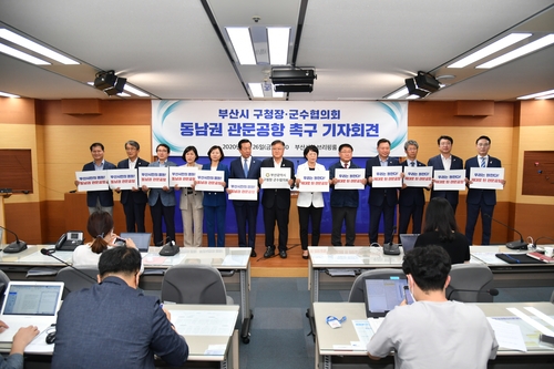 부산 기초단체장 "김해신공항 검증 결과 조속히 발표하라" 촉구