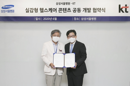 혼합현실로 치매예방·두뇌발달 추진…KT-삼성서울병원 공동연구