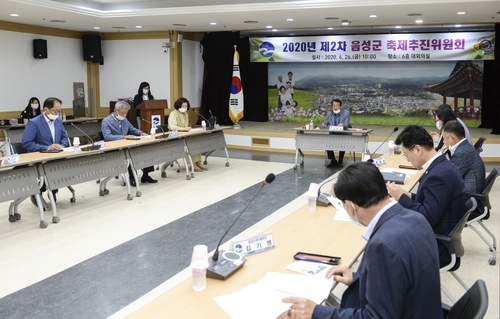 '코로나19 확산 막자' 음성 품바축제·설성문화제 취소