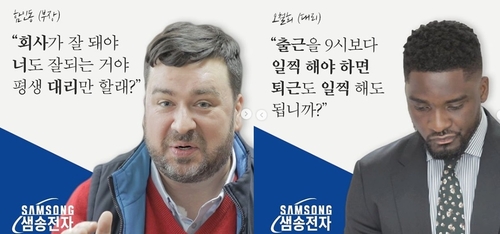 샘 오취리·샘 해밍턴 "주말 웬 워크숍? 韓직장상사 반성하세요"