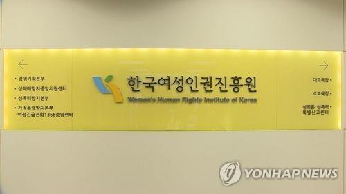 여성인권진흥원장 채용 부당관여 의혹…"지인 채용 직접심사"