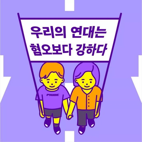 성전환자 향한 '내부 공격'에 멍든 온라인 퀴어 퍼레이드